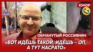 🤣Ржака. №244. Обманутый россиянин. Фонтан коричневого величия, «скорая» на лошадях, тариф «гойда»