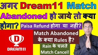 Dream11 Match Abandoned Rules In Hindi | Dream11 Abandones Match Money | Match Abandoned Due To Rain