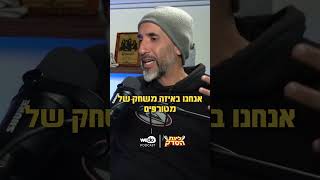 טיזר בואו של המשיח   רודי #podcast #interview