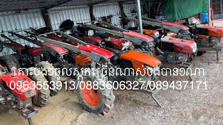 តោះបងៗចូលស្តុកច្រើនណាស់ចង់បាន១ណា 0963553913/0883606327/089437171