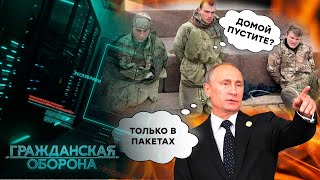 ВОВАН, ЭТО ПРОВАЛ! Путин не может смириться с ПОЗОРНЫМИ поражениями — Гражданская оборона