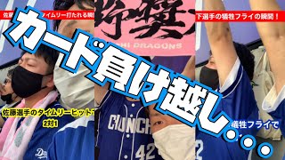 【苦手甲子園😭】勝てない… 現地観戦！！！対阪神戦2022年7月17日(日)