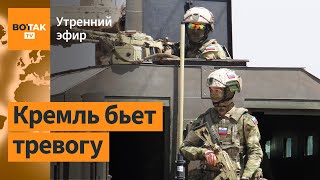 ⚠️ Россия потеряет военные базы в Сирии? Из тюрьмы в Дамаске освободили граждан РФ / Утренний эфир