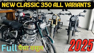 2025 Royal Enfield Classic 350 All Variants Price List \u0026 Review | बहुत अच्छा Price रखा है