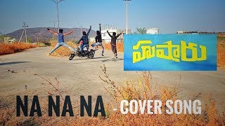 Na Na Na Video Song || Hushaaru Video Songs || Sree Harsha Konuganti || By GOPI CHANDER