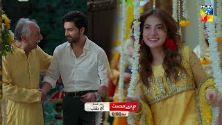 Meem Se Mohabbat - Teaser - First Ep Tonight At 8 PM [ Dananeer Mobeen \u0026 Ahad Raza Mir ] - HUM TV