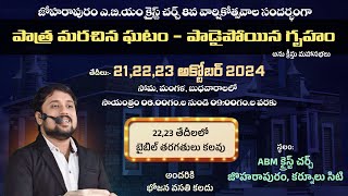 🔴#live||DAY3 NIGHT MEETING ||ABM CHRIST CHURCH||8th ANNIVERSARY||M SAMSON GARU||#gospelsong #faith