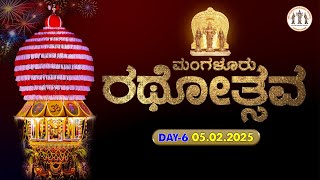 ಮಂಗಳೂರು ರಥೋತ್ಸವ / KODIAL THERU LIVE (2025 / Day 6) - Live