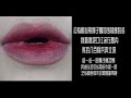 咬唇妆画法 blingbling果冻感渐变唇妆叠涂技巧分享 请你的眼睛吃果冻【考拉】