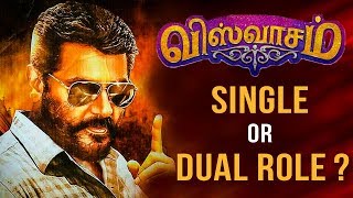 Ajith Not Playing Dual role in Viswasam ? | Thala & Director Siva Movie | Hot Cinema News