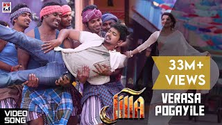 Verasa Pogayile Full Song - Jilla Tamil Movie | Vijay | Kajal Aggarwal | Mohanlal | Imman