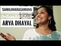 Samajavaragamana | సామజవరగమనా | Arya Dhayal