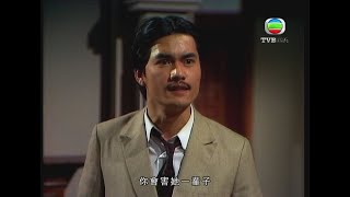 上海灘｜講嘢轉彎抹角，遲早累人一世！｜經典港劇｜劇情｜愛情｜動作｜TVB港劇精華｜周潤發｜趙雅芝｜呂良偉｜劉丹｜湯鎮業｜廖啟智