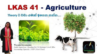 LKAS 41 - Agriculture (Theory ට එහා යමක් ඉගෙන ගන්න..)