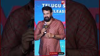 Mohan Lal : నేను బాగా ఇష్టపడి తీసిన సినిమా బరోజ్..| BIG TV ET