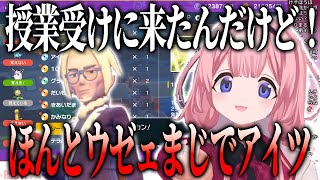 授業を受けたいのに邪魔する校長に罵詈雑言を浴びせ泣き崩れるポケモンバイオレットエスパーニャ周央サンゴ【にじさんじ切り抜き、ポケモンsv】【周央サンゴ】