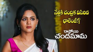 Ravoyi Chandamama | Daily Serial Mon - Sat @ 7:00 PM Only on ETV