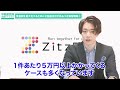 集客を最大化するために不動産会社が執るべき集客戦略①