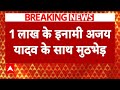 UP Breaking: सुल्तानपुर ज्वेलर्स लूट कांड का आरोपी Ajay Yadav मुठभेड़ में घायल | ABP News |