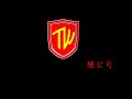 Tai Wang Film (H.K.) Co. (1972-1976)