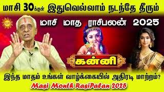 மாசி மாத ராசிபலன் 2025 Kanni மாசி 30க்குள் இதுவெல்லாம் நடந்தே தீரும் Masi Month Rasipalan 2025