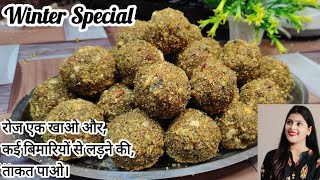 पारंपरिक मेथी दाना के लड्डू । Methi Ke Laddu | Fenugreek Seeds Laddu | Methi Dana Laddu Recipe