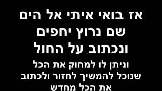 אלף סיבות- עם מילים