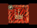 Le feu (Fiyah Mix)