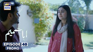 Aapa Shameem Episode 40 | Promo | Fahad Sheikh | Zoha Tauqeer | Faiza Hassan | ARY Digital