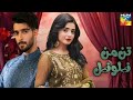 Tan Man Neelo Neel | Teaser 01 | Sehar Khan | Shuja Asad | Hum Tv | Habib Drama Voice