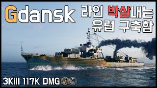 Gdansk: Line Destroyer [World of Warships]