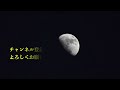 朗読 渡の求婚 山本周五郎 【読み手 つむり椎葉　粋な文学朗読】