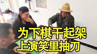 街头象棋：象棋摆擂，三人都打起来了，看我笑里抽刀【棋王独一手】