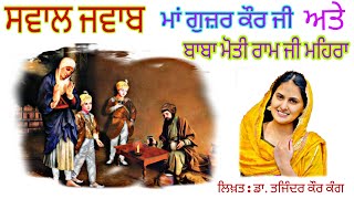 Baba Moti Ram Ji Mehra । ਬਾਬਾ ਮੋਤੀ ਰਾਮ ਜੀ ਮਹਿਰਾ । Satta Farid Sarai । New Latest Kavishari Nagma2021