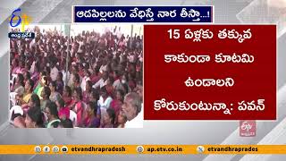 పిఠాపురంలో పోలీసులు అప్రమత్తంగా ఉండాలి | పవన్ కల్యాణ్ | Dy CM Pawan Kalyan to Police Officials