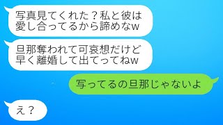 単身赴任中の夫を奪ったと勘違いして宣戦布告してくる元同僚「離婚したほうがいいよw」→勝ち誇る馬鹿女に衝撃の真実を伝えた結果...w