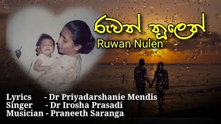 Ruwan Nulen Senehe Sithakata..Irosha  Prasadi, [Official Music Video], Pri Mendis, Praneeth Saranga