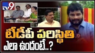 Big shock to Chandrbabu : 4 TDP MPs Jump To BJP? - TV9