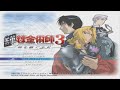 Fullmetal Alchemist 3: Kami o Tsugu Shoujo All Characters [PS2]