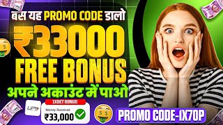 1xbet account kaise khole | 1xbet promo code bonus | 1xbet