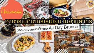 MIMOSA ร้านที่เปิดจากความรักเรื่องอาหารและเครื่องดื่ม | Food Diary 2024 EP.04/2