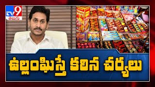 Andhra Pradesh: Govt. puts ban on sale of crackers for upcoming Diwali - TV9