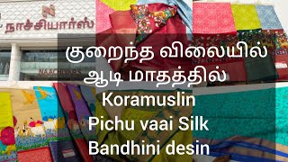 Naachiars/ஆடி மாதத்தில் குறைந்த விலையில் koramuslin/ Pichu vaai Silk sarees collection.