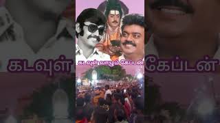 கேப்டன் நினைவு நாள் 28.12.2024 | Vijayakanth | #vijayakanth #shortvideo #dmdk