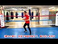 【右ボディの打ち方】boxing coordination：協栄ボクシングジム