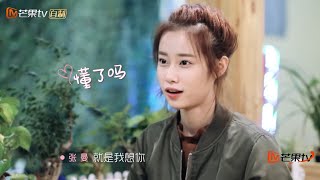 《真心大冒险》：反反得正？张曼对牛超真情告白 我想你 Adventure for love【湖南卫视官方频道】