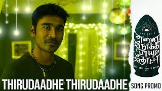 Thirudaadhe Thirudaadhe - Song Promo | Enai Noki Paayum Thota | Darbuka Siva | Gautham Menon