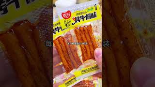 20 celebrity spicy strips #vegetarian beef tendon #网celebrity spicy strips