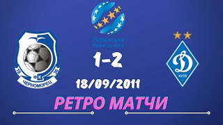 Черноморец - Динамо.18.09.2011