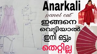 Anarkkali ഇങ്ങനെ കൃത്യമായി തയിക്കാം🤩 panel cut anarkkali kurti cutting and stitching malayalam ❤